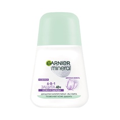 Дезодорант-антиперспирант Garnier Mineral Защита 6 Весенняя свежесть 150 мл