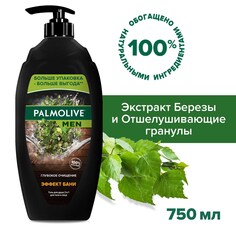 Гель для душа мужской Palmolive MEN Эффект Бани Глубокое Очищение 3 в 1 для тела, волос и лица, 750 мл