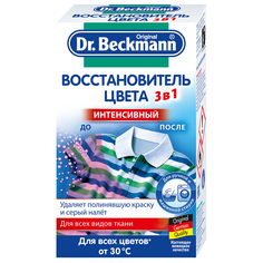 Восстановитель цвета Dr.Beckmann 3 в 1 200 г