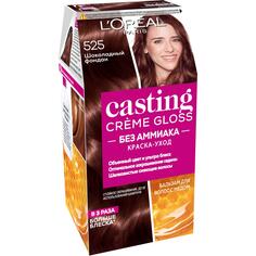 Краска для волос LOreal Paris Casting Creme Gloss 525 Шоколадный фондан L'Oreal
