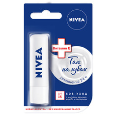 Бальзам для губ Nivea SOS-уход 4.8 г