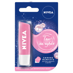 Бальзам для губ Nivea Сияние жемчуга 4.8 г