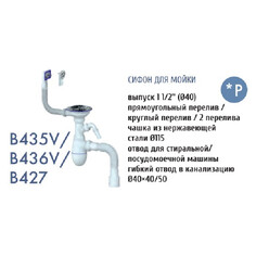 Сифоны сифон для мойки UNICORN 3.1/2"х40 прямоугольный/круглый перелив нерж. чашка