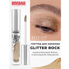 Тени для век LUXVISAGE Тени жидкие Glitter Rock