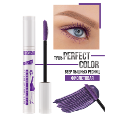 Тушь для ресниц LUXVISAGE Тушь Perfect Color Веер пышных ресниц