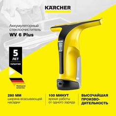 KARCHER Стеклоочиститель для окон WV 6 Plus 1.633-510.0