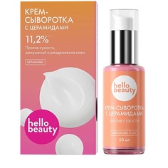 Сыворотка для лица HELLO BEAUTY Крем-сыворотка с церамидами 50.0