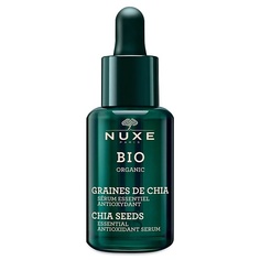 Сыворотка для лица NUXE Сыворотка антиоксидантная для лица Bio Organic Chia Seeds Essential Antioxidant Serum