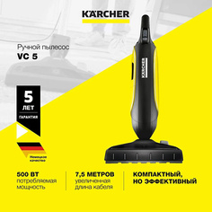 Пылесос KARCHER Вертикальный ручной пылесос для дома VC 5 1.349-105.0