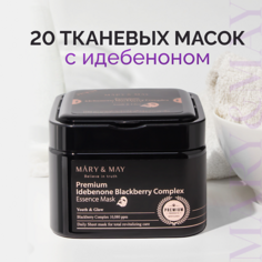 Маска для лица MARY&MAY Набор тканевых масок с идебеноном и ягодным комплексом 30.0