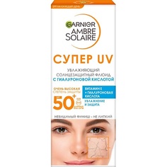 GARNIER Солнцезащитный флюид для лица с гиалуроновой кислотой SPF 50+ Ambre Solaire