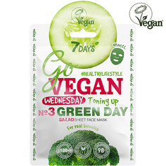 Маска для лица 7DAYS GO VEGAN Тканевая salad маска для лица Wednesday GREEN DAY Для настоящих зайчиков 25.0