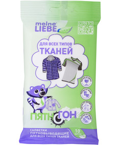 Meine Liebe Салфетки пятновыводящие для всех типов тканей в шоу-боксе