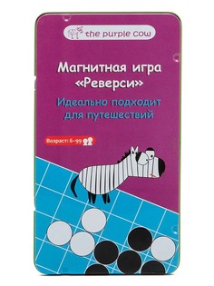 The Purple Cow Настольная игра Реверси, магнитная