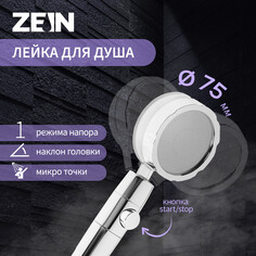 Душевая лейка zein z2349, с вентилятором, 1 режим, пластик/нержавеющая сталь, синий/хром