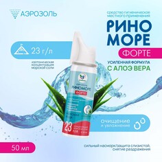 Спрей назальный риноморе форте, с алое вера, 50 мл Vitamuno