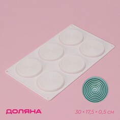 Форма для муссовых десертов и выпечки доляна