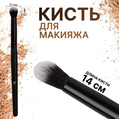 Кисть для макияжа Queen Fair