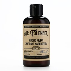 Шампунь для волос с маслом кедра и экстрактом календулы, очищение, 300 мл, dr.folender NO Brand