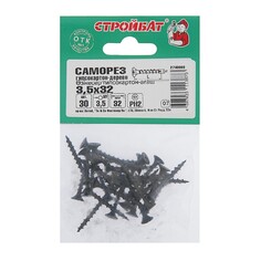 Саморезы гипсокартон-дерево 3,5х32, 30 шт NO Brand