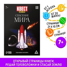 Квест книга-игра ЛАС ИГРАС