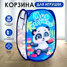 Корзина для игрушек Школа талантов