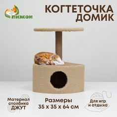 Домик для животных угловой, джут, 35 х 35 х 64 см, бежевый NO Brand