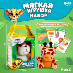 Мягкая игрушка сюрприз с развивашками Milo Toys