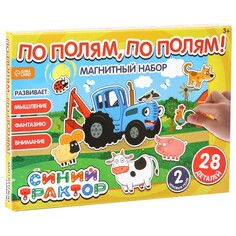 Магнитная игра Синий трактор