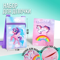 Набор для девочки единорог в облаках: сумка и заколки для волос, цвет голубой/сиреневый Nazamok Kids