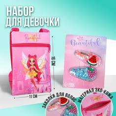 Набор для девочки маленькая волшебница: сумка и заколки для волос, цвет розовый Nazamok Kids