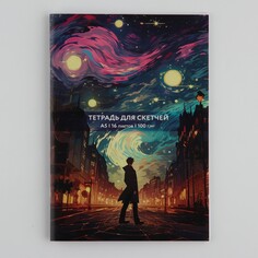 Тетрадь для скетчей а5, 16 л. 100 г/м2 Artlavka
