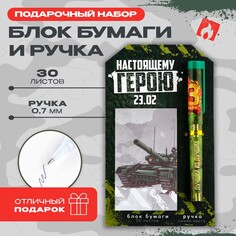 Набор ручка шариковая и блок бумаги 30 л Art Fox