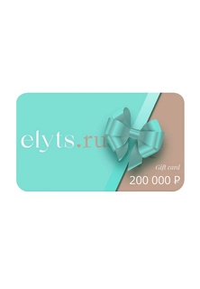 Подарочный сертификат ELYTS