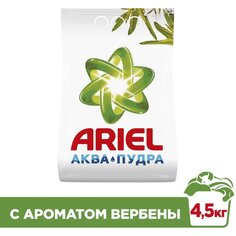 Стиральный порошок Ariel, 4.5 кг, автомат, для белого белья, Вербена