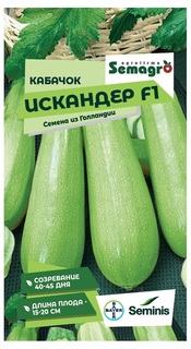 Семена Seminis кабачок искандер f1