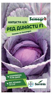 Семена Seminis капуста к/к ред династи f1