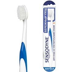 Зубная щетка Sensodyne Эксперт Мягкая