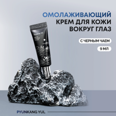 Крем для глаз PYUNKANG YUL Крем для век антивозрастной Black Tea Time Reverse Eye Cream 9.0