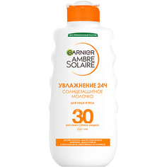 Солнцезащитное молочко для тела GARNIER Солнцезащитное молочко для лица и тела, водостойкое, нежирное, с карите "Увлажнение 24ч" Ambre Solaire SPF 30