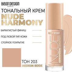 Тональное средство BELOR DESIGN Тональный крем Nude Harmony