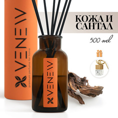 Аромадиффузор VENEW Диффузор ароматизатор для дома LEATHER & SANTAL 500.0