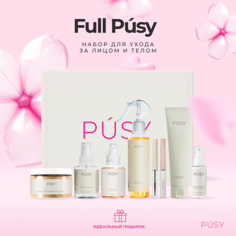 Набор средств для лица PUSY Подарочный набор косметики бьюти бокс для лица и тела Full Pusy Set, 8 продуктов