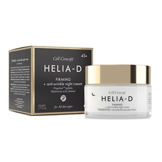 Крем для лица HELIA-D Cell Concept Ночной крем для лица против морщин укрепляющий 45+ 50.0
