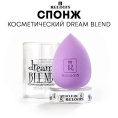 Спонж для нанесения макияжа RELOUIS Спонж Dream Blend косметический