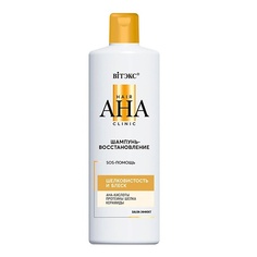 Шампунь для волос ВИТЭКС Hair AHA Clinic Шампунь-Восстановление шелковистость и блеск 450.0 Viteks