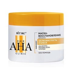 Маска для волос ВИТЭКС Hair AHA Clinic Маска-восстановление для волос шелковистость и блеск 300.0 Viteks