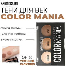 BELOR DESIGN Тени для век COLOR MANIA