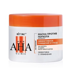 Маска для волос ВИТЭКС Hair AHA Clinic Маска против перхоти для волос эффективное очищение и уход 300.0 Viteks