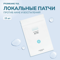 Пластырь для лица PYUNKANG YUL Патчи от акне и воспалений Acne Spot Patch Super Thin 10.0